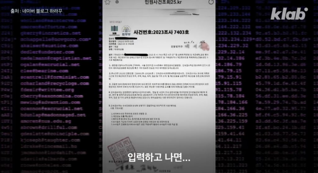 현재 여시에서도 피해자 속출중인 보이스피싱 수법 (법원 등기 보이스피싱) 속지말자! | 인스티즈