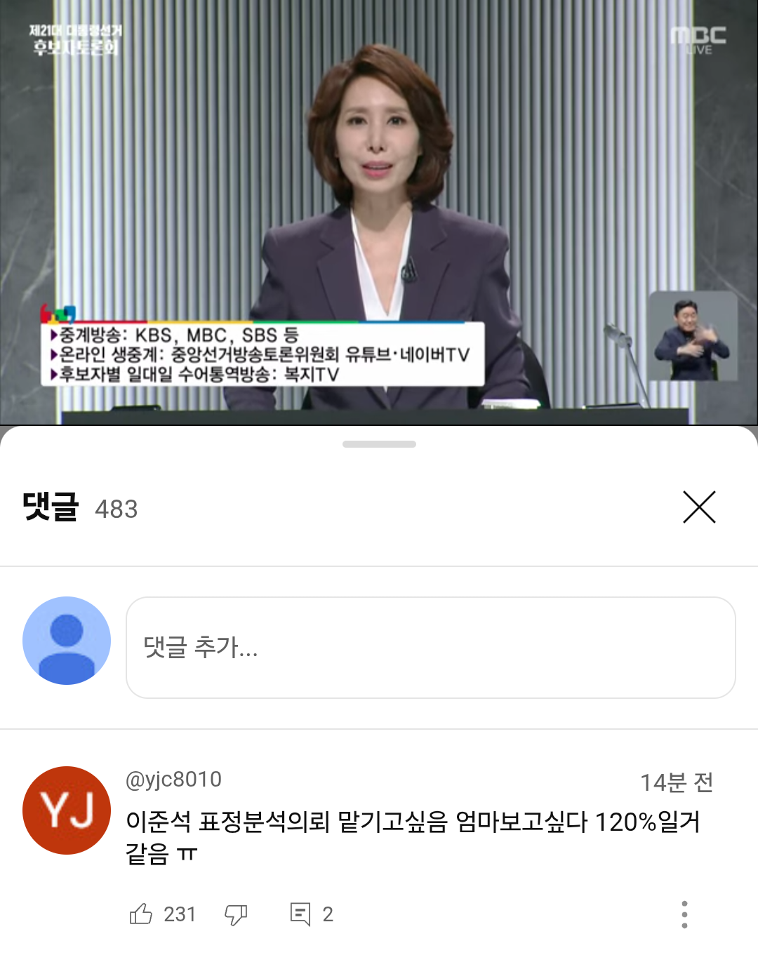 토론회 유튜브 베댓ㅋㅋㅋㅋㅋㅋㅋㅋㅋㅋㅋㅋㅋㅋㅋㅋㅋㅋㅋㅋㅋㅋㅋㅋㅋㅋㅋㅋㅋㅋㅋㅋㅋㅋㅋㅋㅋㅋㅋㅋㅋㅋ | 인스티즈