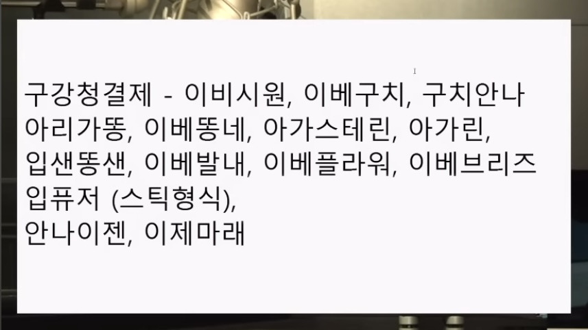 재밌는 약 이름 짓기 | 인스티즈