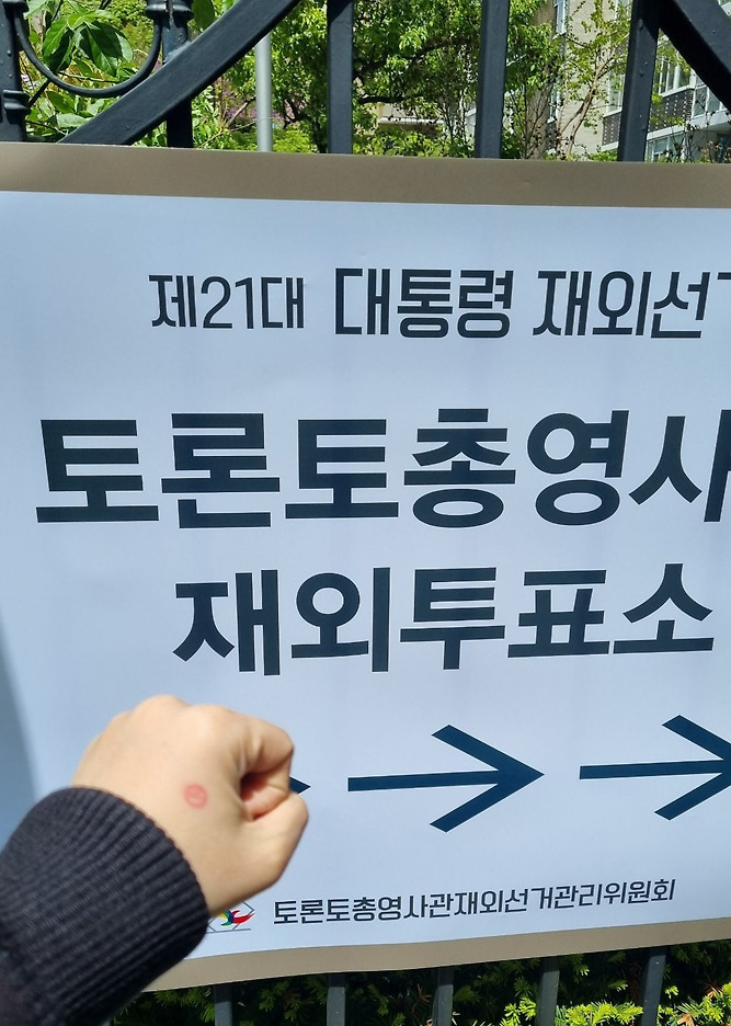 전세계 곳곳에 있는 밀시들의 21대 대선 투표 인증 | 인스티즈