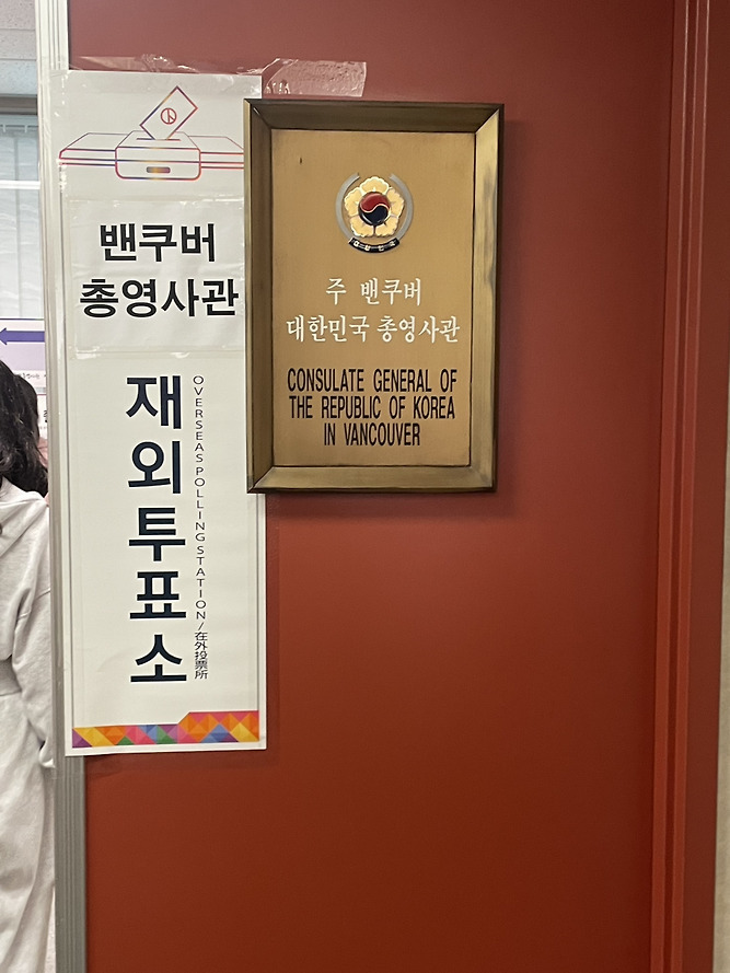 전세계 곳곳에 있는 밀시들의 21대 대선 투표 인증 | 인스티즈