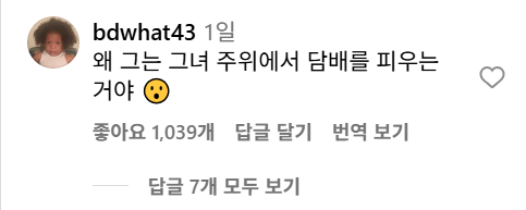 임신한 리한나 옆에서 담배 피는 라키 | 인스티즈