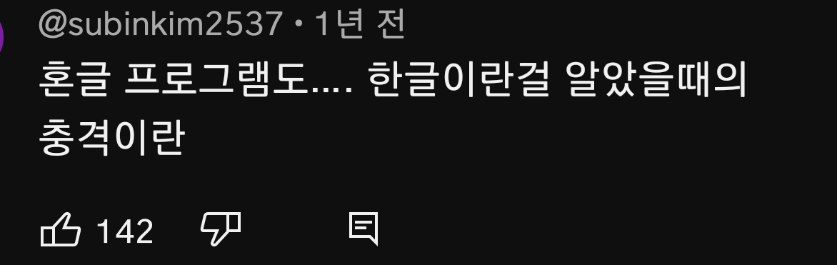 제주도민들은 표준표현인 줄 알았던 말들.avi | 인스티즈