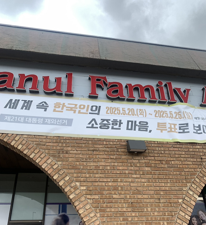 전세계 곳곳에 있는 밀시들의 21대 대선 투표 인증 | 인스티즈