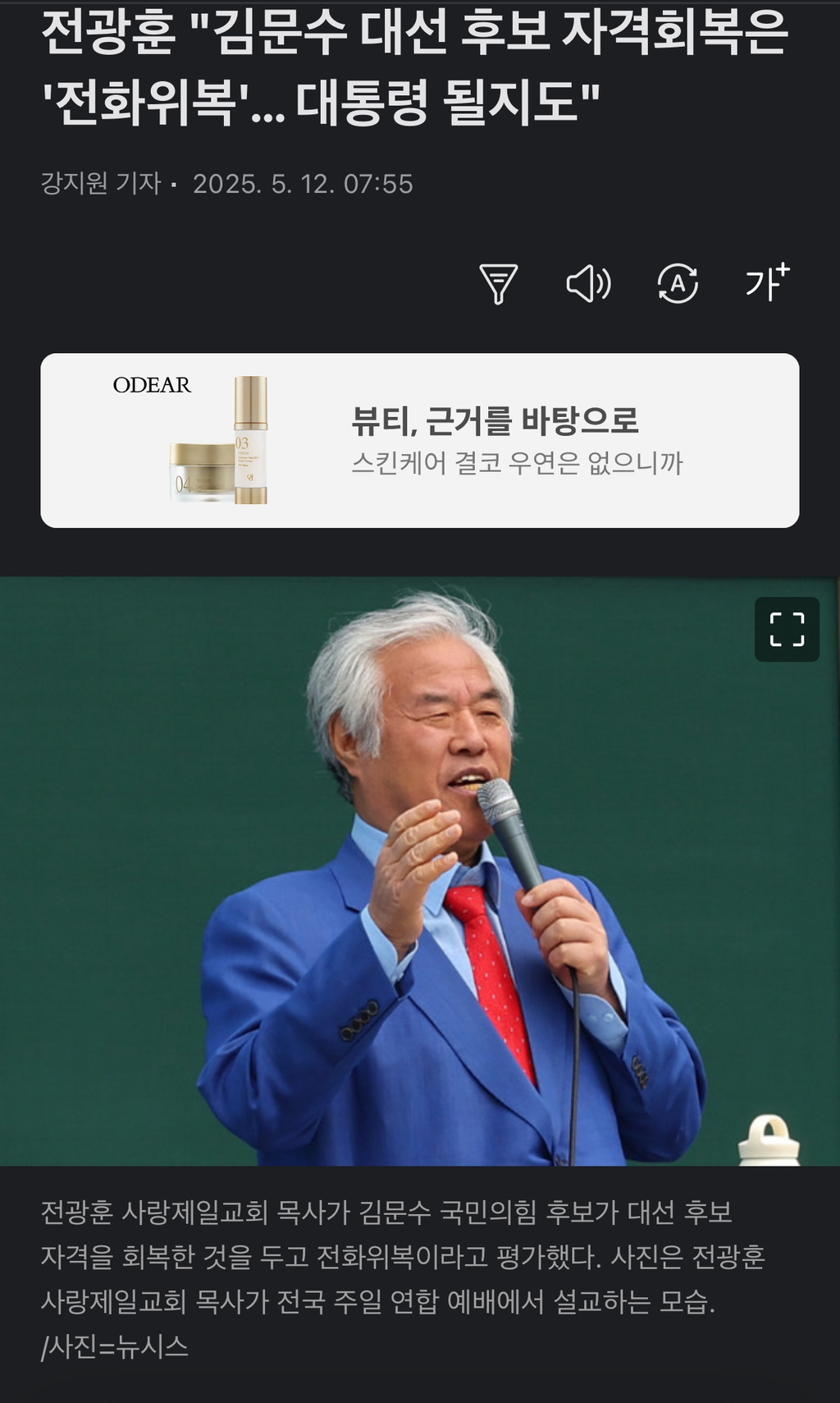 [가짜뉴스 대응단] 김문수 팩트체크 | 인스티즈