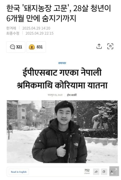 네팔에서 이미지가 망가지고 있다는 한국