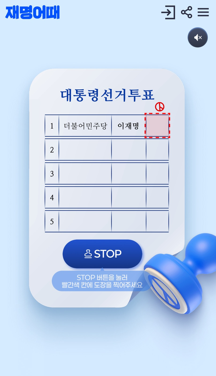 진짜 열일하는 것 같은 오늘 오픈한 재명어때 모음 | 인스티즈