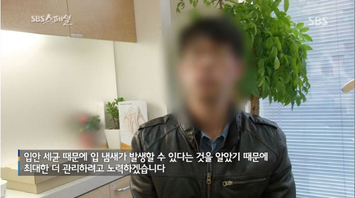 심한 입냄새로 이혼 당한 남자의 입냄새 고치는 SBS 다큐 | 인스티즈