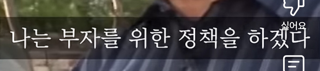 노무현 : 정치인들 뽑는 선거를 하실때에는 절대 악수나 인물에 휘둘리지 마십시오 | 인스티즈
