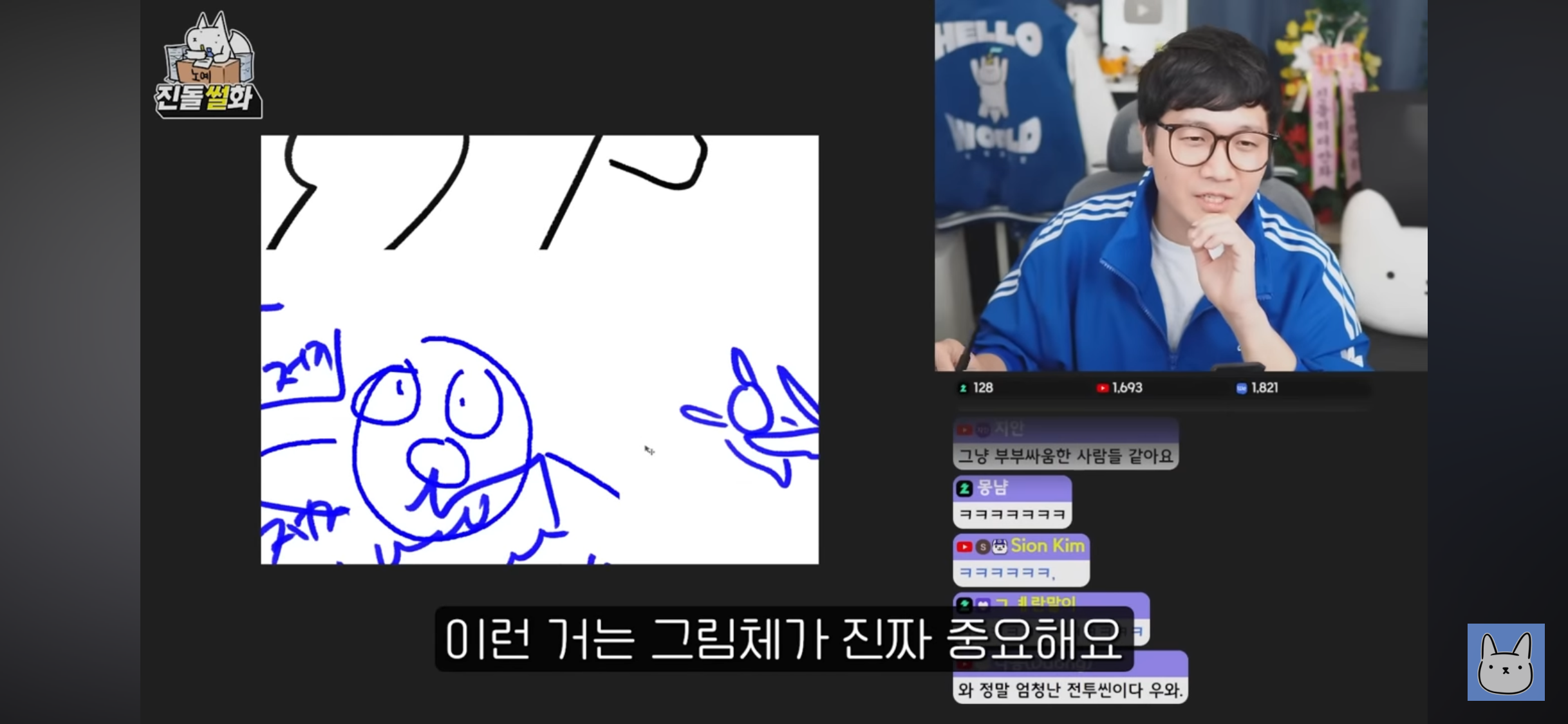 웹툰에서 스토리보다 그림이 중요하다는 진돌 | 인스티즈