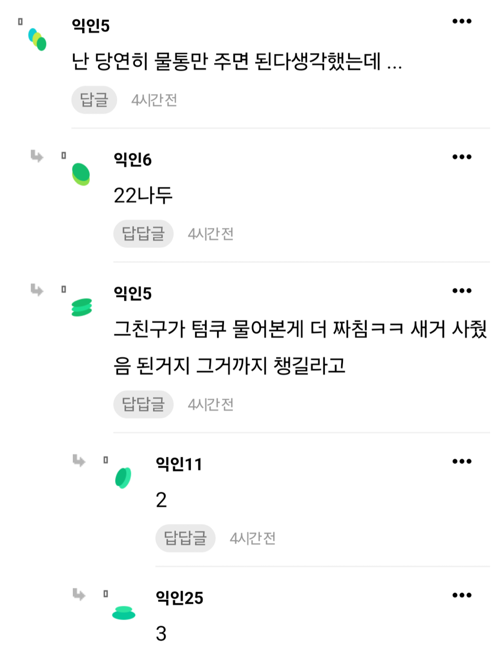 친구 스벅텀블러 깨뜨려서 다시사줬는데 텀쿠도 같이 줘야됨? | 인스티즈