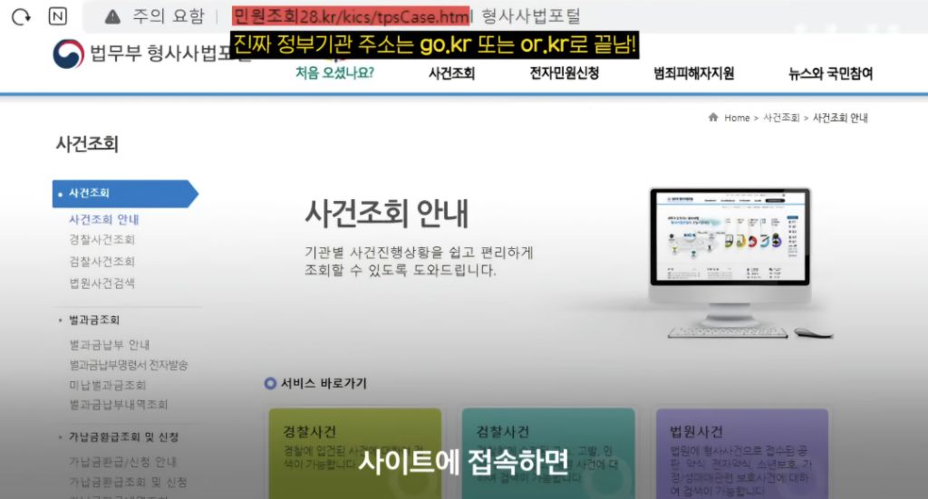 현재 여시에서도 피해자 속출중인 보이스피싱 수법 (법원 등기 보이스피싱) 속지말자! | 인스티즈
