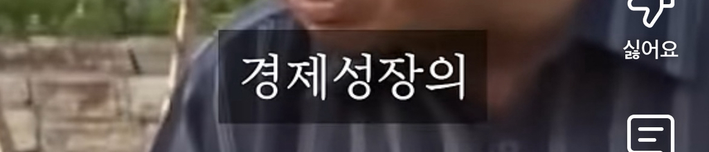 노무현 : 정치인들 뽑는 선거를 하실때에는 절대 악수나 인물에 휘둘리지 마십시오 | 인스티즈