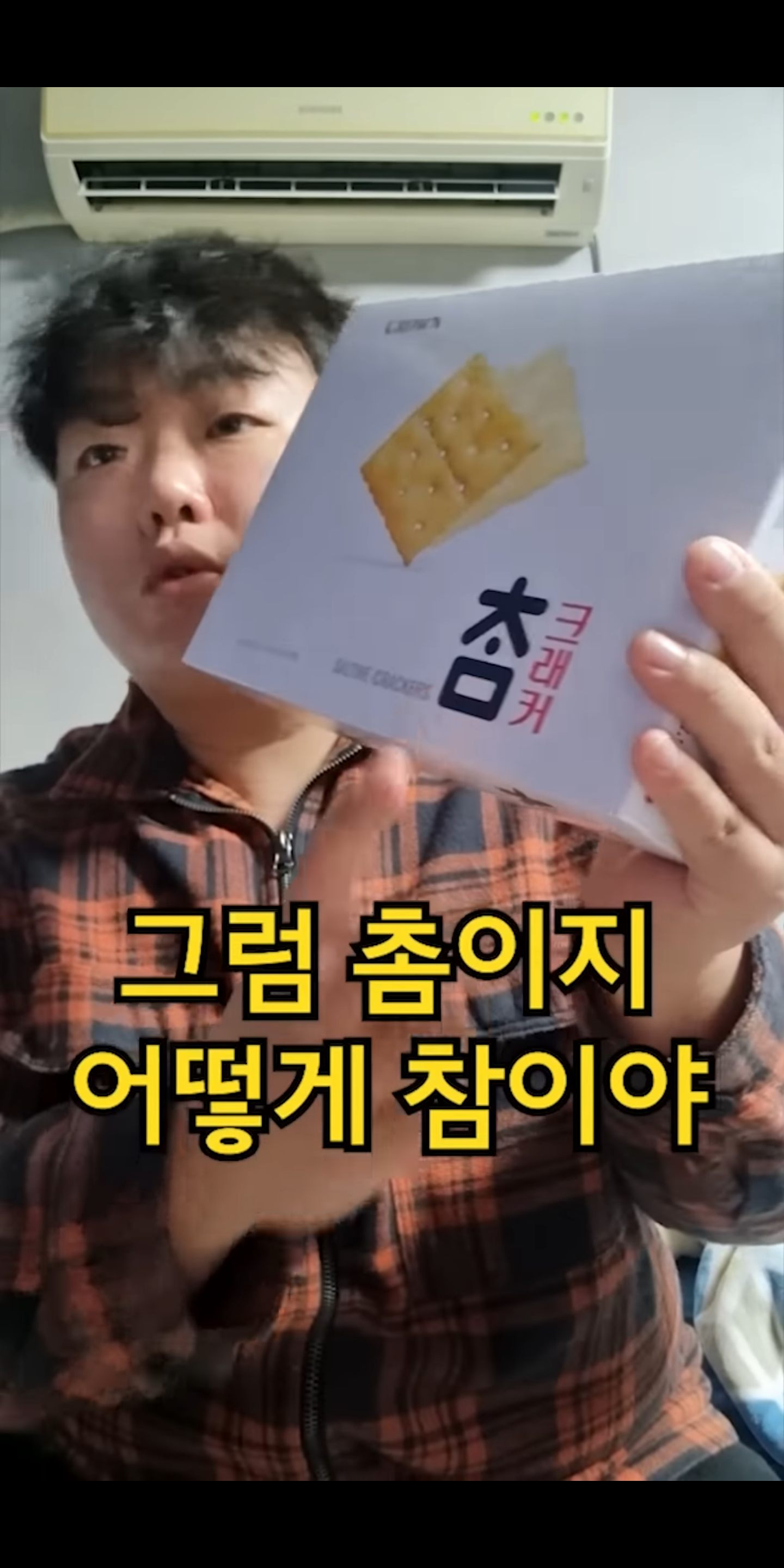 제주도민들은 표준표현인 줄 알았던 말들.avi | 인스티즈