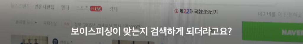 현재 여시에서도 피해자 속출중인 보이스피싱 수법 (법원 등기 보이스피싱) 속지말자! | 인스티즈
