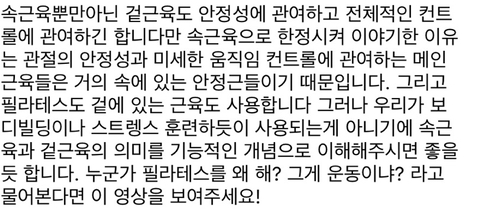필라테스의 효과 (속근육의 기능) | 인스티즈