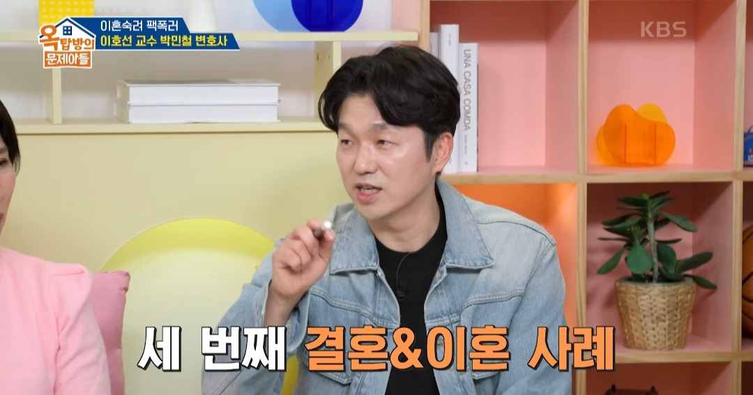 [옥탑방의문제아들] 기억에 남는 이혼 상담 사례 | 인스티즈