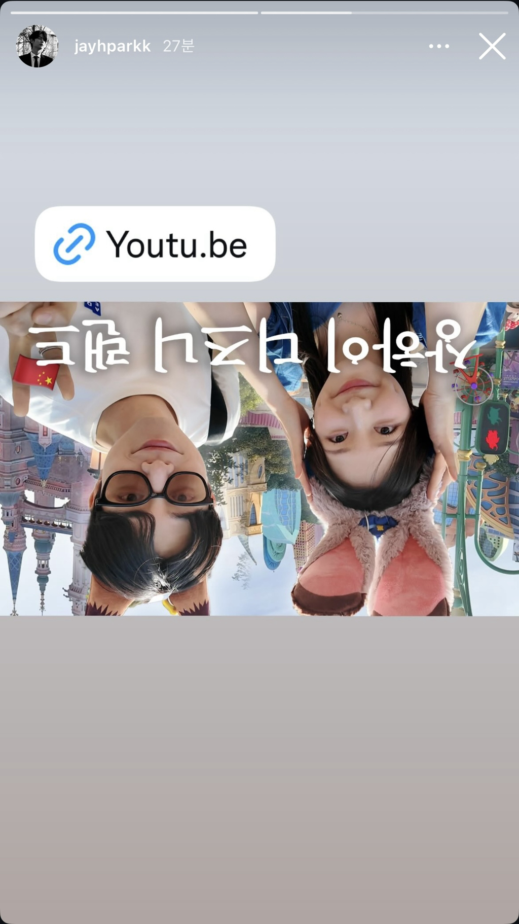  연애남매 재형 인스스업1
