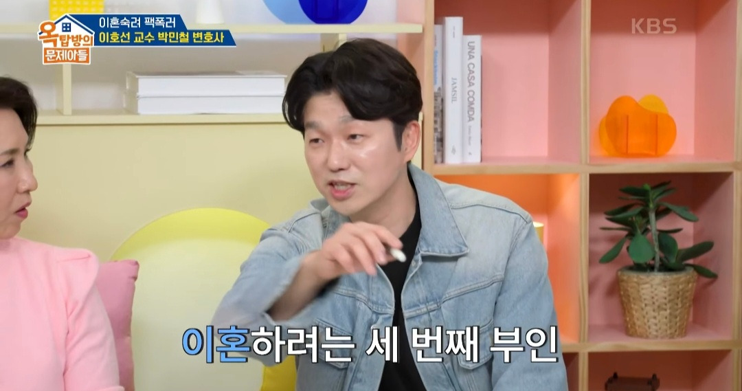 [옥탑방의문제아들] 기억에 남는 이혼 상담 사례 | 인스티즈