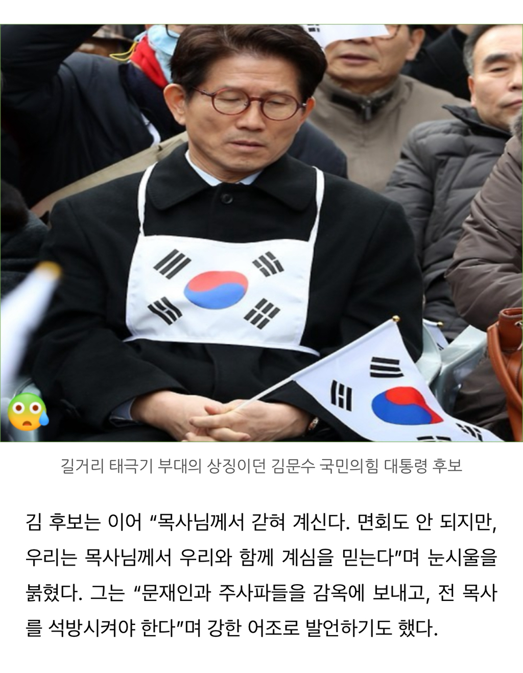 [가짜뉴스 대응단] 김문수 팩트체크 | 인스티즈