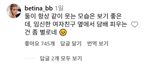 임신한 리한나 옆에서 담배 피는 라키 | 인스티즈