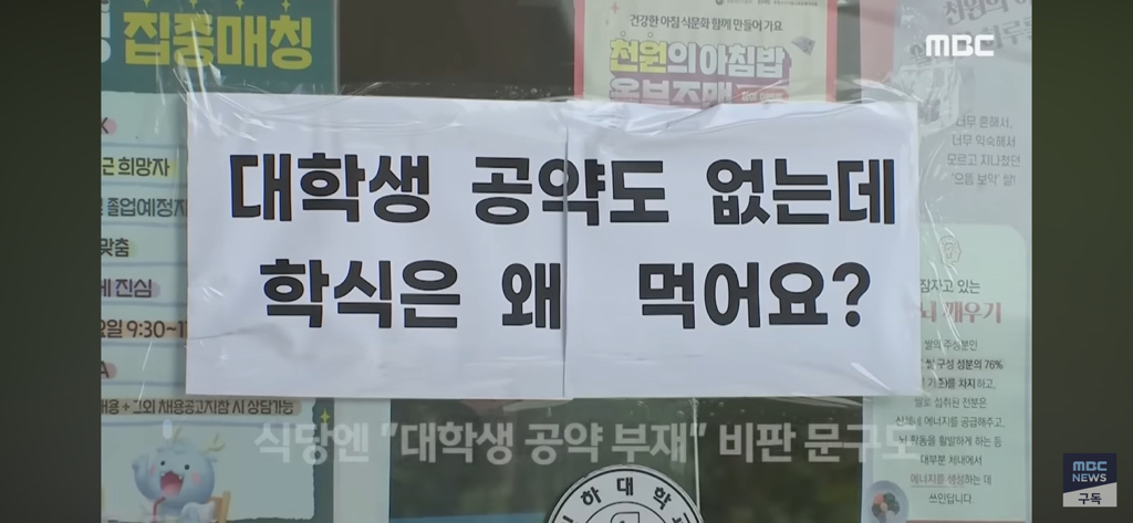 '학식'먹는 이준석 옆에서 ”충격"문구띄우더니... | 인스티즈