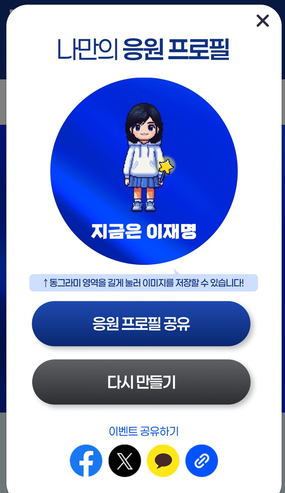 진짜 열일하는 것 같은 오늘 오픈한 재명어때 모음 | 인스티즈