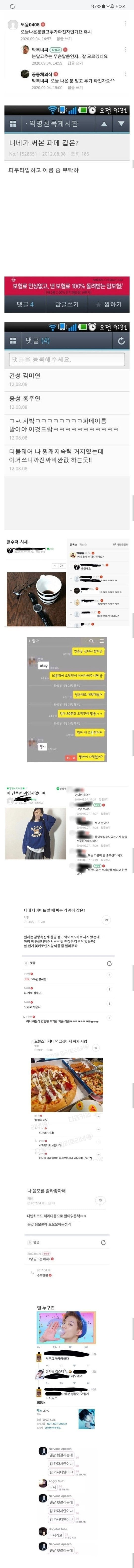  대한민국 10대 소통오류.jpg