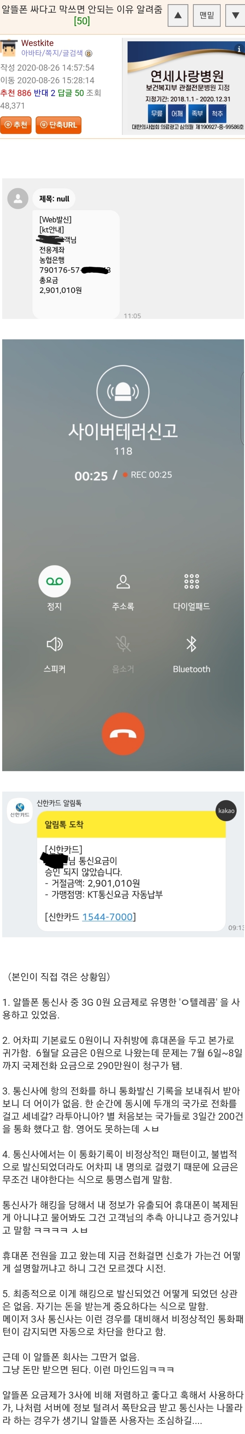  알뜰폰 싸다고 막쓰면 안되는 이유 알려줌