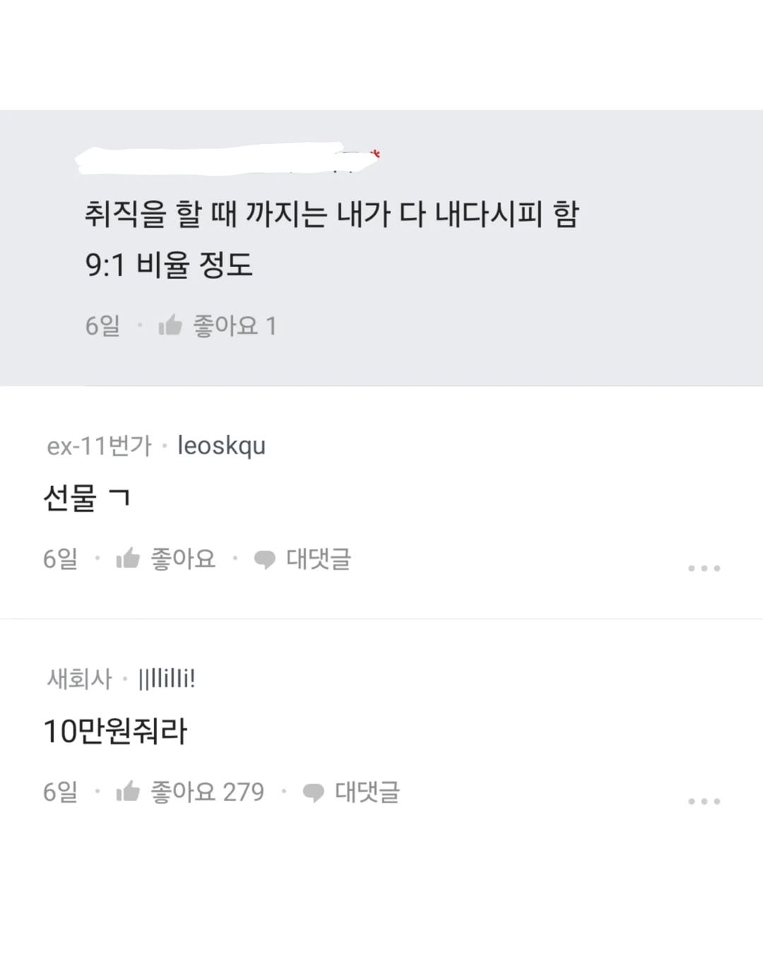 여자 친구 지갑에 5만원 넣어 줄까? | 인스티즈