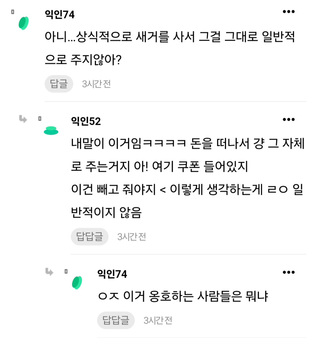 친구 스벅텀블러 깨뜨려서 다시사줬는데 텀쿠도 같이 줘야됨? | 인스티즈