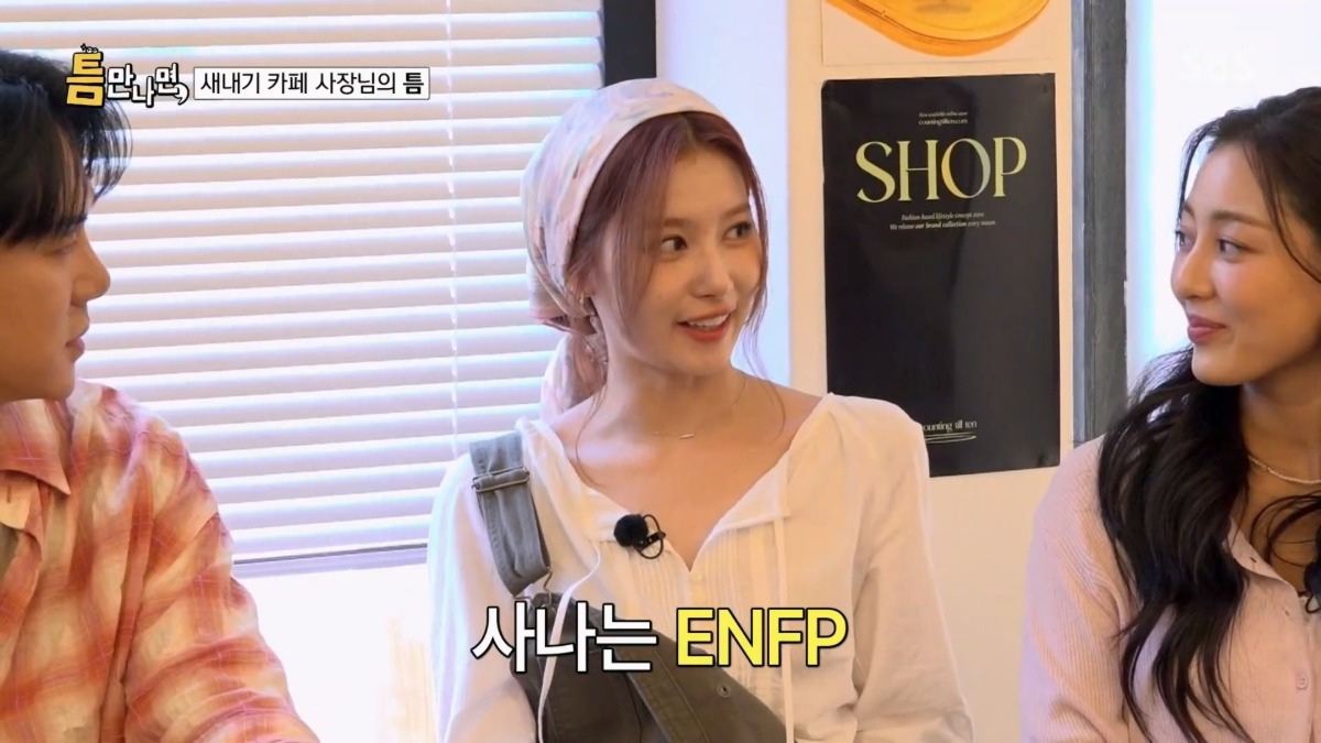 확신의 ENFP라는 트와이스 사나 (졸커) | 인스티즈