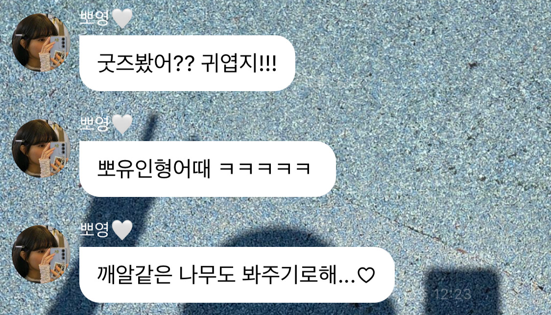 박보영 인스타 업데이트 (뽀유탄생🐰) | 인스티즈