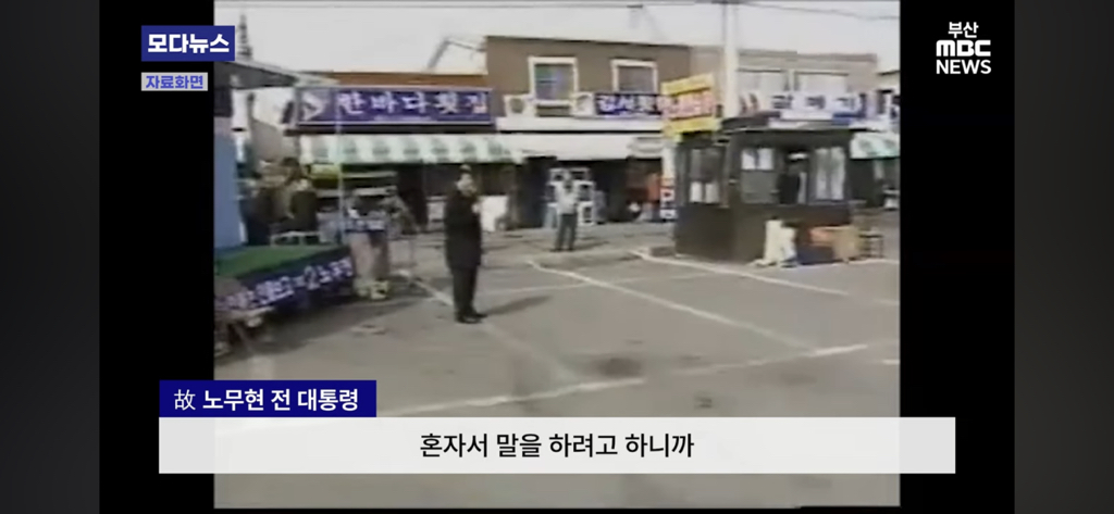 이번 대선 기간 중 고 노무현 대통령 언급 40번 한 이준석 | 인스티즈