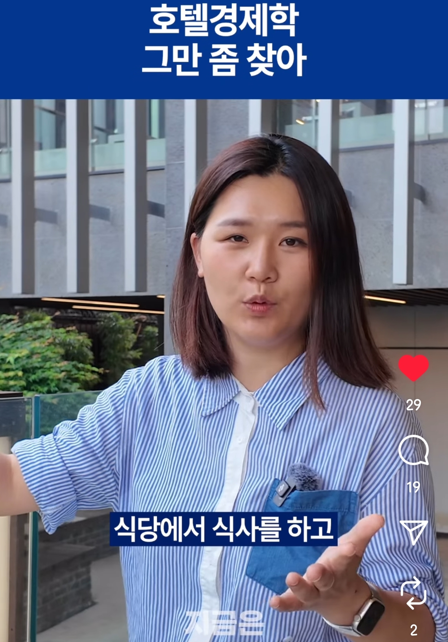  그래서 &apos;호텔경제학&apos;이 뭔데ㅋ 앙딱정 해드림
