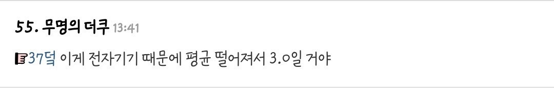 몽골인의 시력 클라스 | 인스티즈