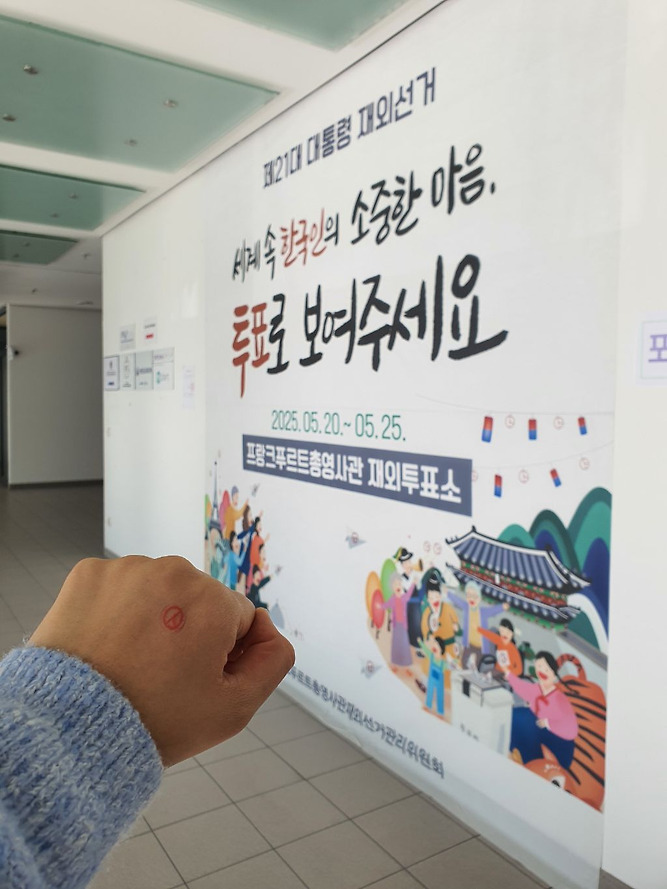 전세계 곳곳에 있는 밀시들의 21대 대선 투표 인증 | 인스티즈