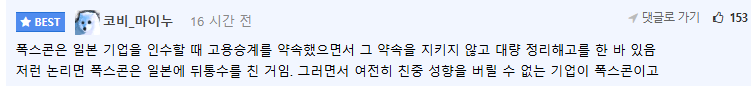 (요약ㅇ)대만의 '타도삼성' 과 폭스콘회장의 '혐한발언' | 인스티즈
