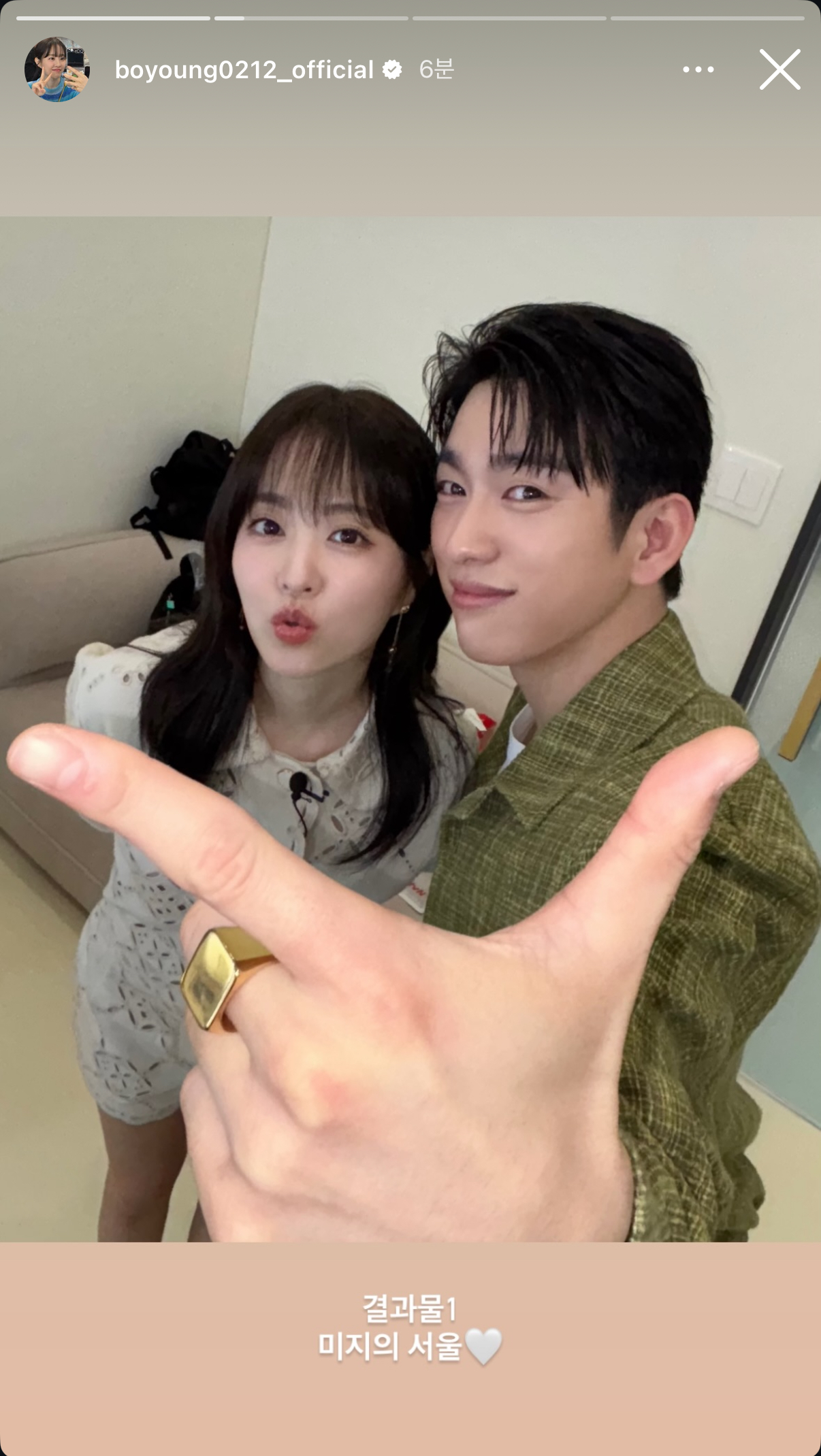  미지의 서울 박보영, 갓진영 투샷