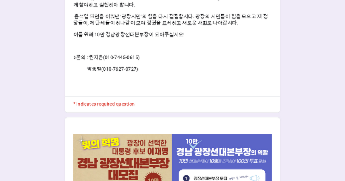 경남광장선대본 집중유세가 오늘 진행된대! | 인스티즈