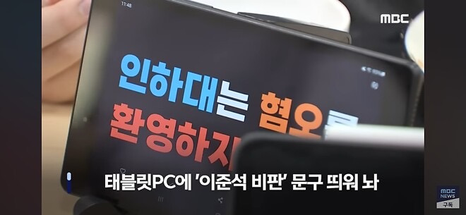 MBC에서 이준석 대통령인거 박제함 | 인스티즈