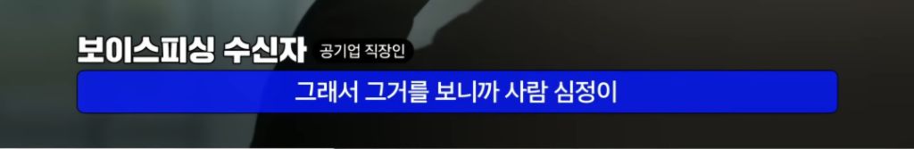 현재 여시에서도 피해자 속출중인 보이스피싱 수법 (법원 등기 보이스피싱) 속지말자! | 인스티즈