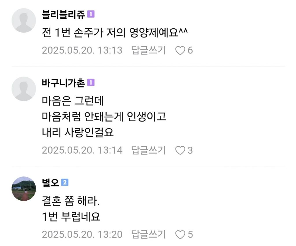 3대 바보 부모 글을 본 부모님들 | 인스티즈