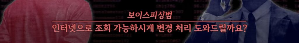 현재 여시에서도 피해자 속출중인 보이스피싱 수법 (법원 등기 보이스피싱) 속지말자! | 인스티즈