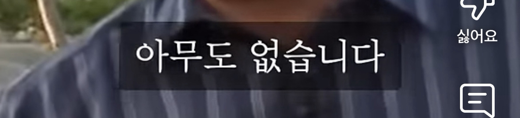 노무현 : 정치인들 뽑는 선거를 하실때에는 절대 악수나 인물에 휘둘리지 마십시오 | 인스티즈