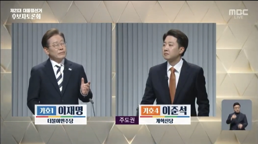  이재명: 그래서 이준석 후보는 대안이 있으세요?2