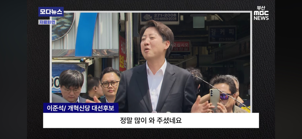 이번 대선 기간 중 고 노무현 대통령 언급 40번 한 이준석 | 인스티즈