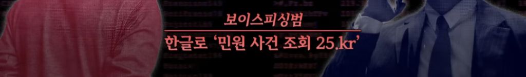 현재 여시에서도 피해자 속출중인 보이스피싱 수법 (법원 등기 보이스피싱) 속지말자! | 인스티즈