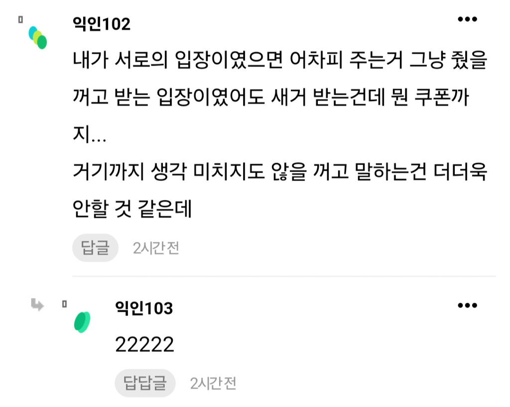 친구 스벅텀블러 깨뜨려서 다시사줬는데 텀쿠도 같이 줘야됨? | 인스티즈