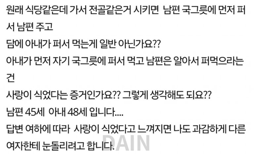  식당에서 아내가 자기 국그릇에 전골을 먼저 담는데 원래 그래요?5